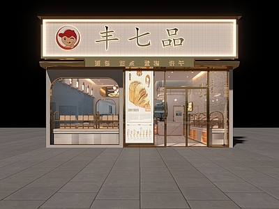 现代面包店门头