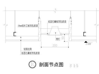 石膏板吊顶节点 施工图