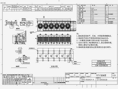 风冷模块机安装大样图  施工图