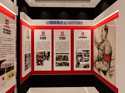 现代党建展厅