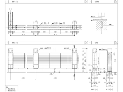 围墙细部 施工图 墙面通用节点