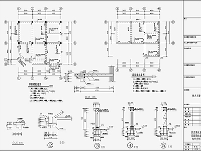 自建房混凝土结构设计 施工图
