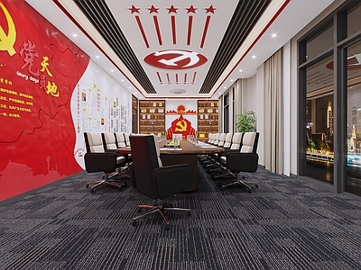 现代党建会议室