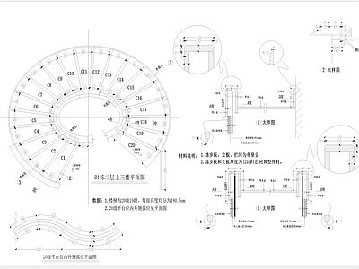 旋梯节点 施工图