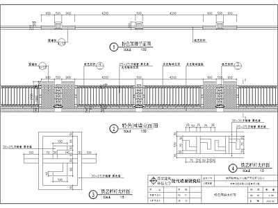 中式特色围墙 施工图 墙面通用节点