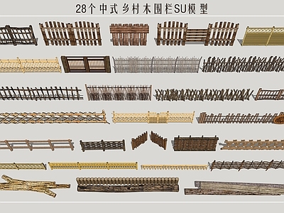 中式乡村木围栏 篱笆围墙 院围墙