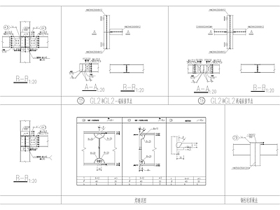 钢框架钢梁节点构造详图 施工图 节点