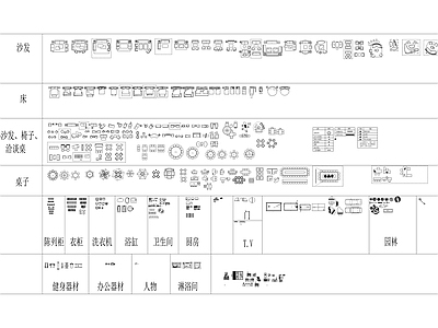 家具标准图库