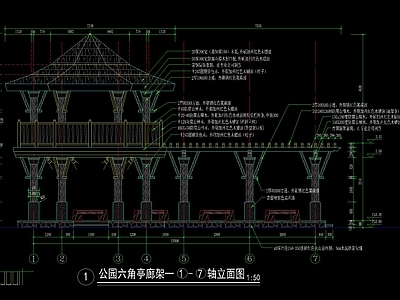 新中式双层六角亭廊架详图 施工图