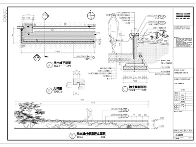 挡土墙 施工图 墙面通用节点