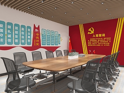 现代党建会议室