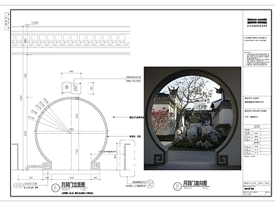 月洞门景墙 施工图