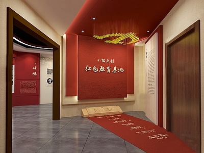 现代党建展厅