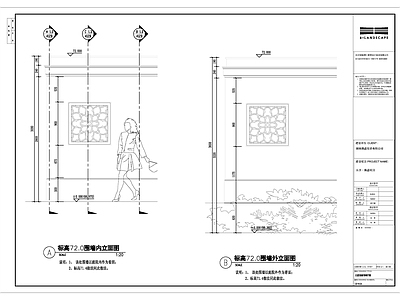 中式庭院围墙 施工图 墙面通用节点