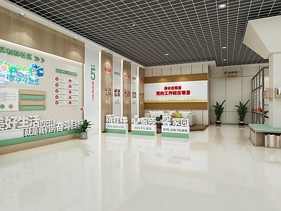 现代社区党群服务中心
