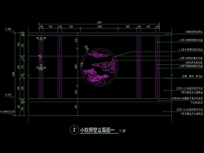 新中式小院照壁详图 施工图