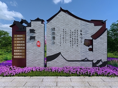 新中式徽派指示牌 烟雨徽州 普通指示牌
