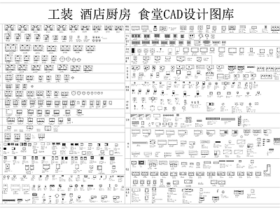 酒店厨房食堂 图库 工装综合图库 工装图库