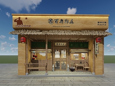 中式酒馆门头门面 店铺