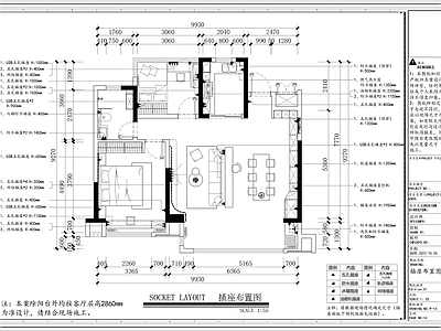 平层家装室内 施工图