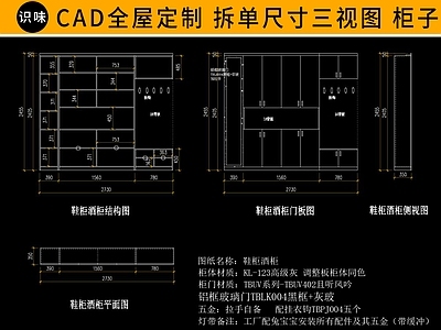 柜体节点 施工图 柜类 家具节点详图