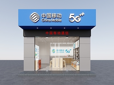 现代中国移动门头