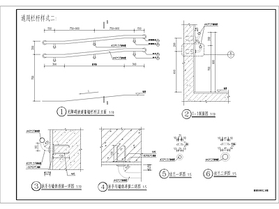 栏杆通用详图 施工图