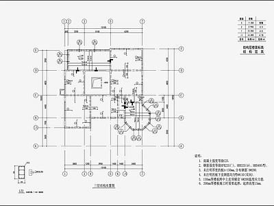 住宅混凝土结构 施工图