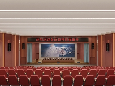 现代报告厅