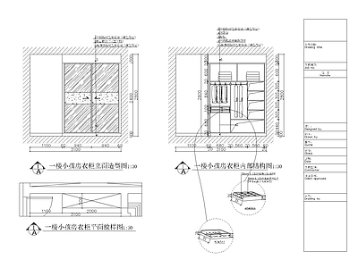 50套衣柜 施工图 柜类 家具节点详图