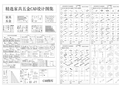 精选家具五金 图库