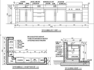 户外BBQ烧烤台详图 施工图 家具节点
