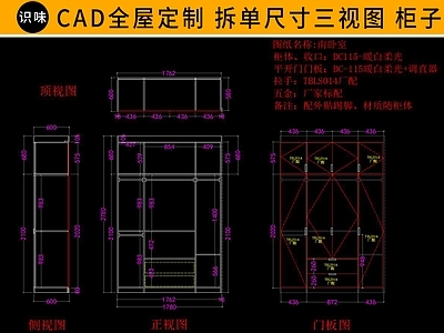 全屋定制柜类 图库