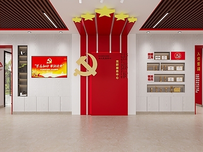 现代党建会议室