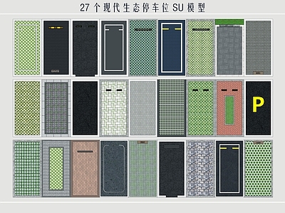 现代停车位 生态停车场  户外停车场