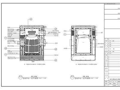 会议中心 施工图