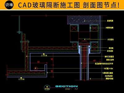 玻璃幕墙节点大样 施工图 节点