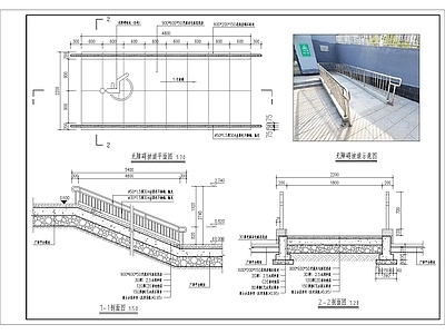无障碍通道做法详图 施工图