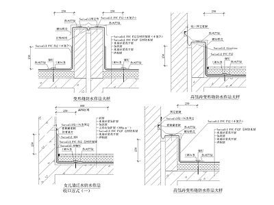 变形缝放水做法 施工图