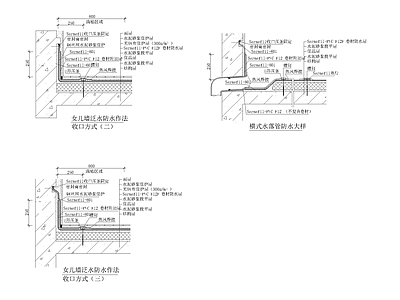 女儿墙防水详图 施工图