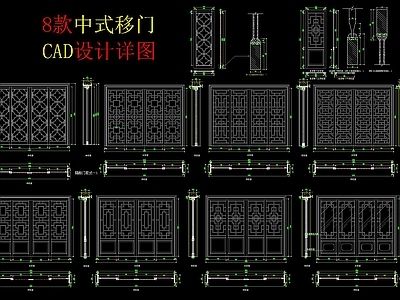 中式移门图库