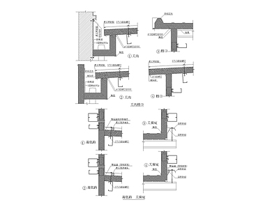 天沟檐口天窗底大样 施工图 建筑通用节点