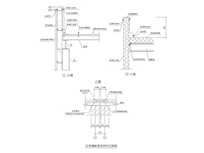 山墙大样 施工图 建筑通用节点