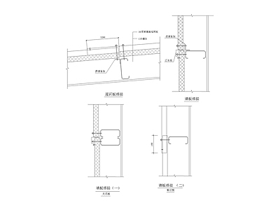 墙板搭大样 施工图 建筑通用节点