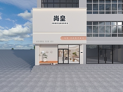 现代美容店门头门面