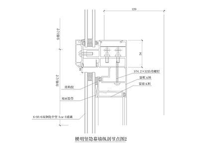 横明竖隐幕墙纵剖节点图 施工图 节点