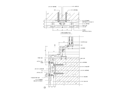 石材幕墙底部侧面节点图 施工图 节点