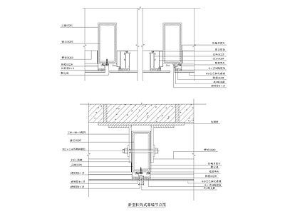 新型挂钩式幕墙节点 施工图 节点