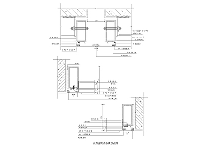 新型挂钩式幕墙节点 施工图 节点