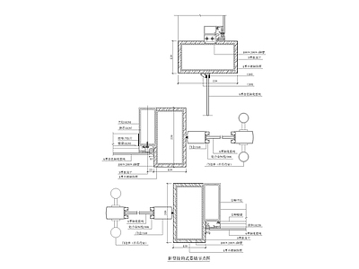 新型挂钩式幕墙节点 施工图 节点